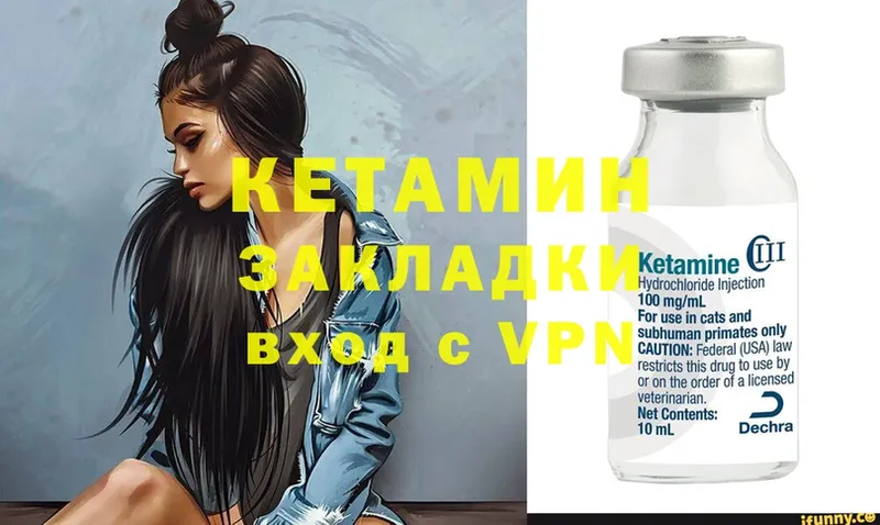 КЕТАМИН ketamine  Гаврилов-Ям 