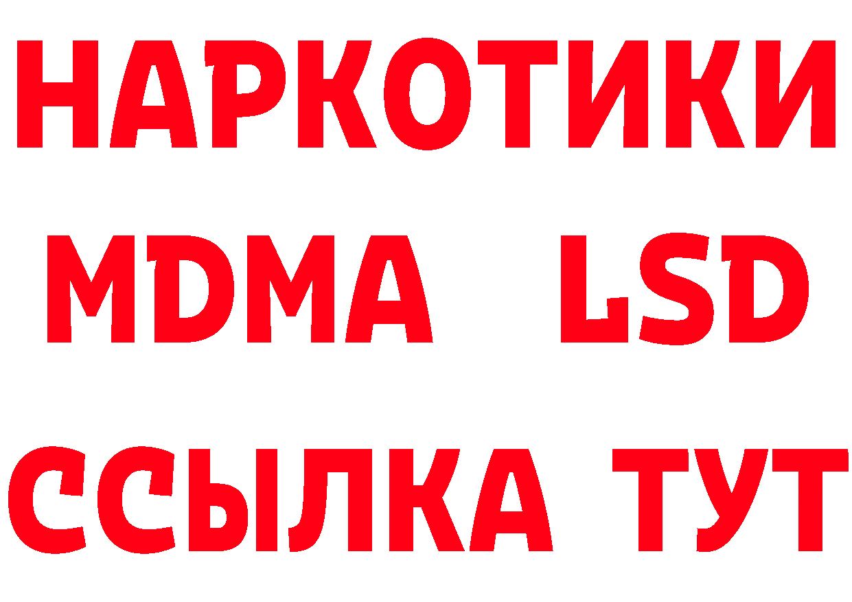 Альфа ПВП СК зеркало сайты даркнета omg Гаврилов-Ям