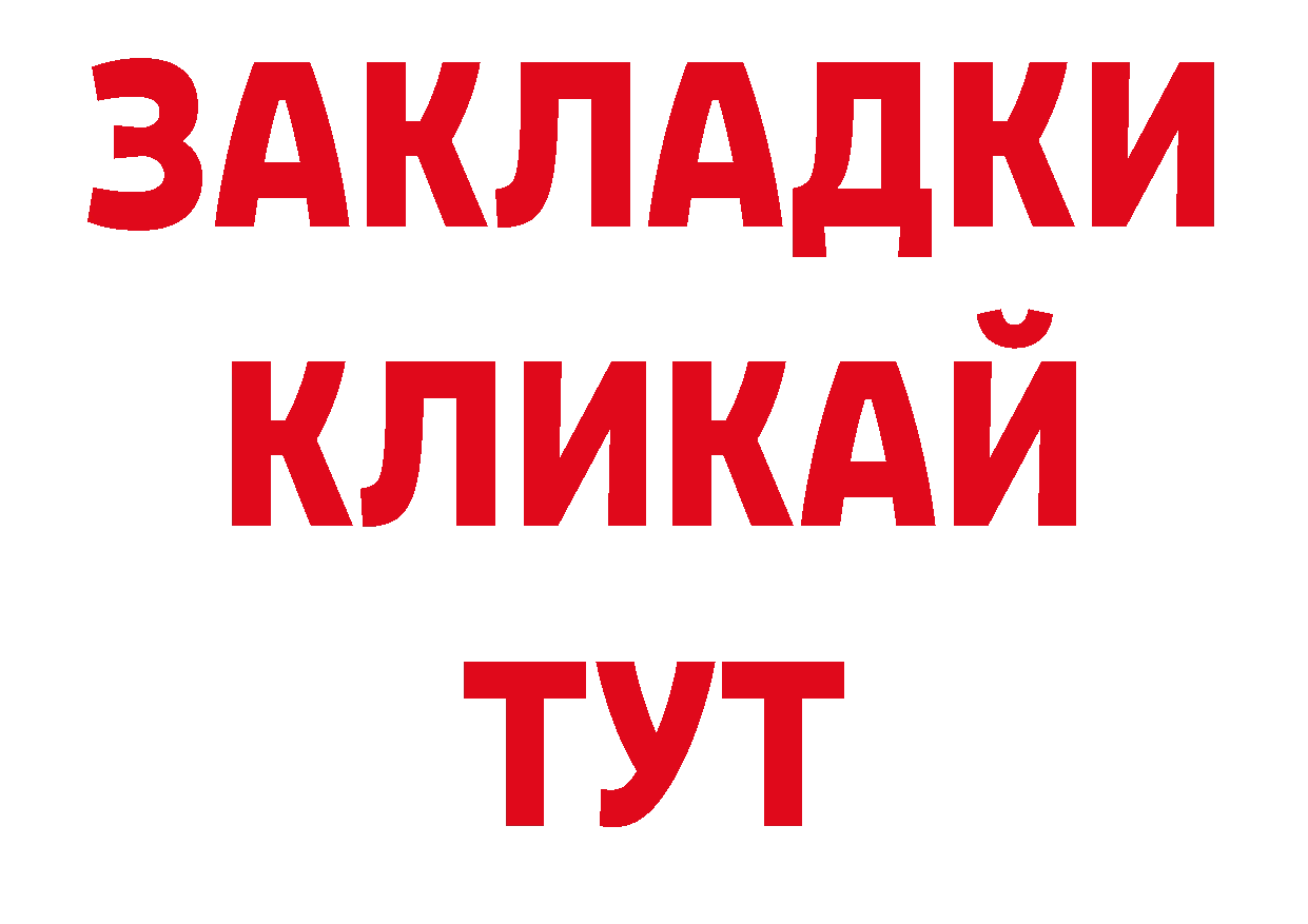 Гашиш 40% ТГК сайт дарк нет блэк спрут Гаврилов-Ям