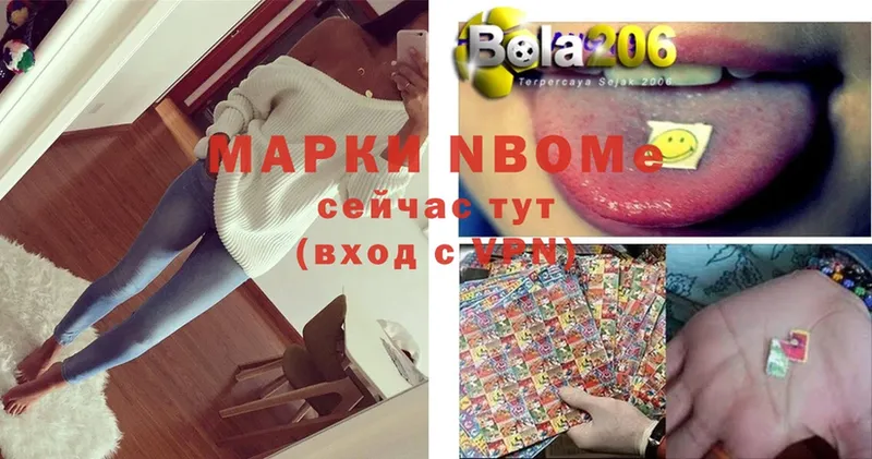 Марки 25I-NBOMe 1,8мг Гаврилов-Ям